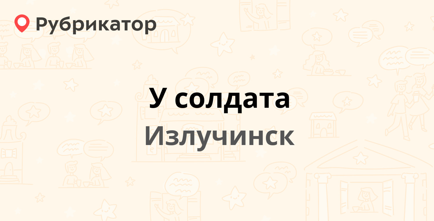 Загс излучинск режим работы телефон