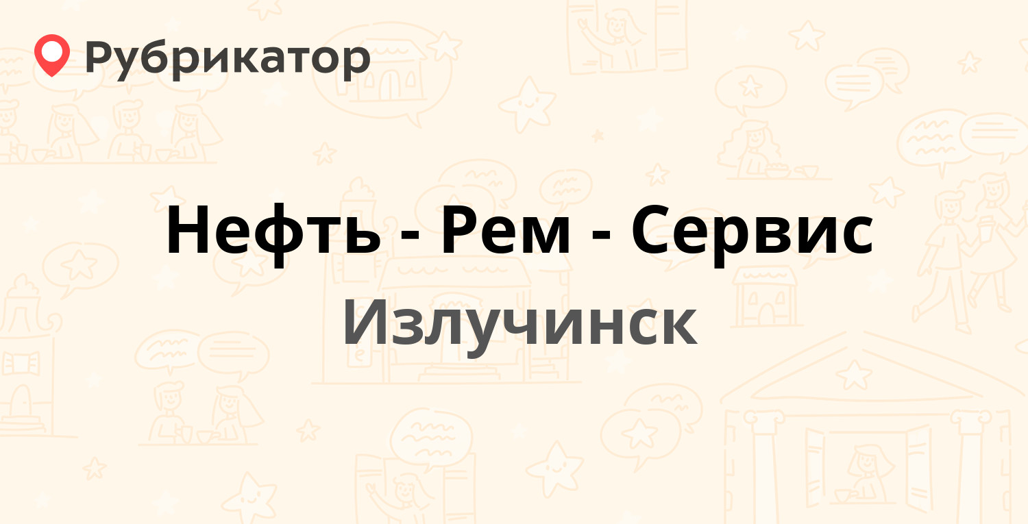 Рем жилье шебекино телефон режим работы