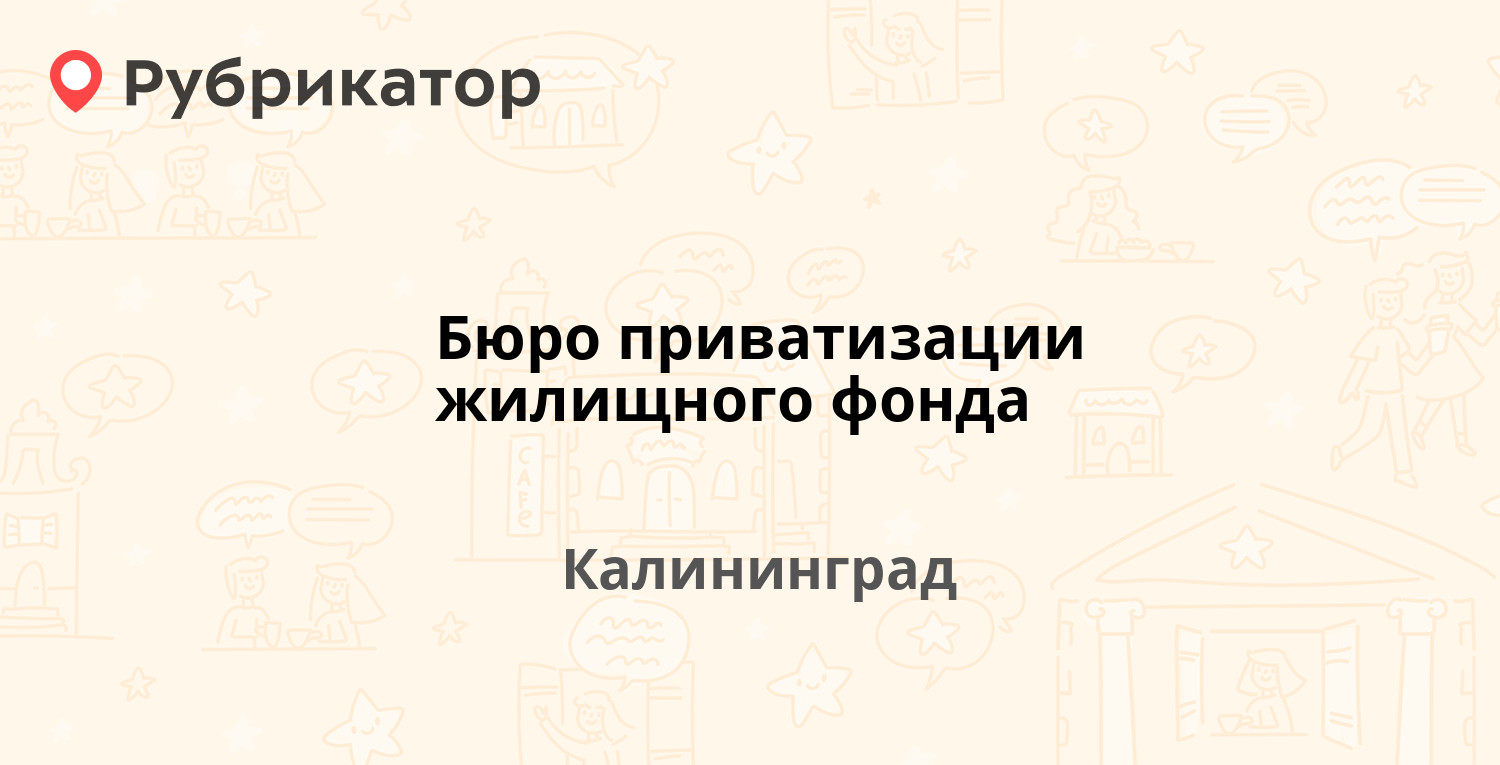 Адресное бюро телефон