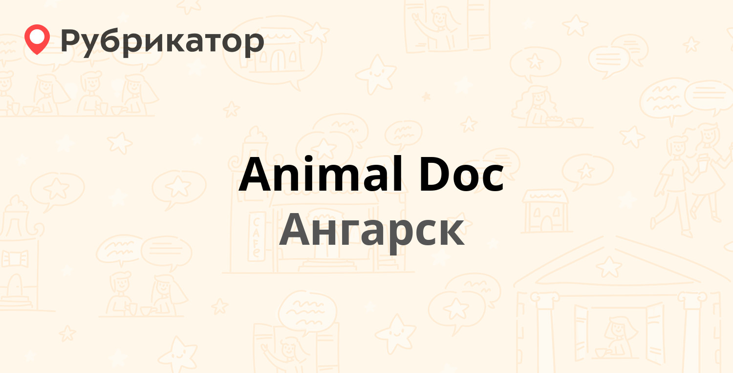 Animal Doc — 22-й микрорайон 13, Ангарск (18 отзывов, 1 фото, телефон и  режим работы) | Рубрикатор