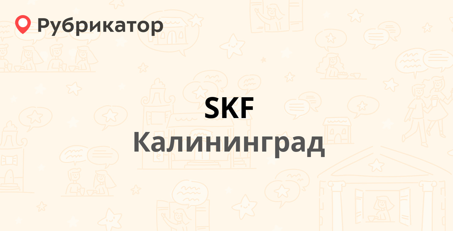 SKF — Нарвская 28-44, Калининград (2 отзыва, 26 фото, телефон и режим  работы) | Рубрикатор