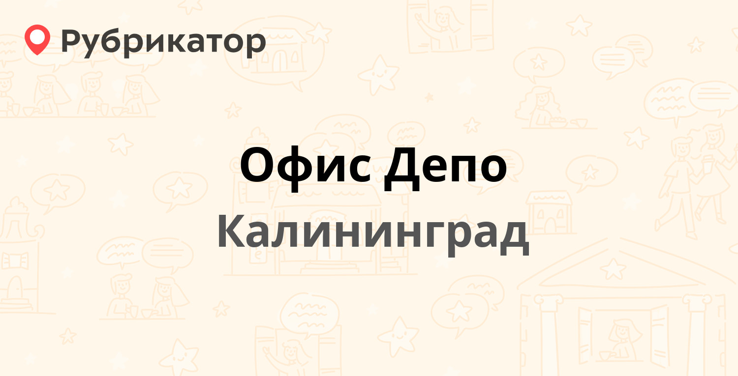 Офис билайн кушва режим работы