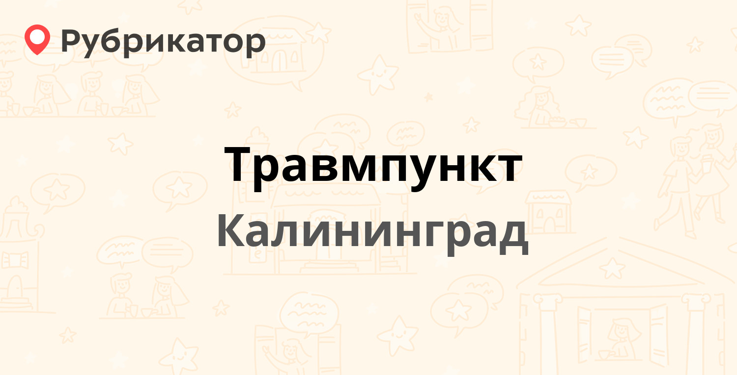 Калининград московский проспект 253 юпитер. Каталог юпитер калининград. Юпитер магазин в калининграде. Калининград московский проспект 253 юпитер. Каталог юпитер калининград.