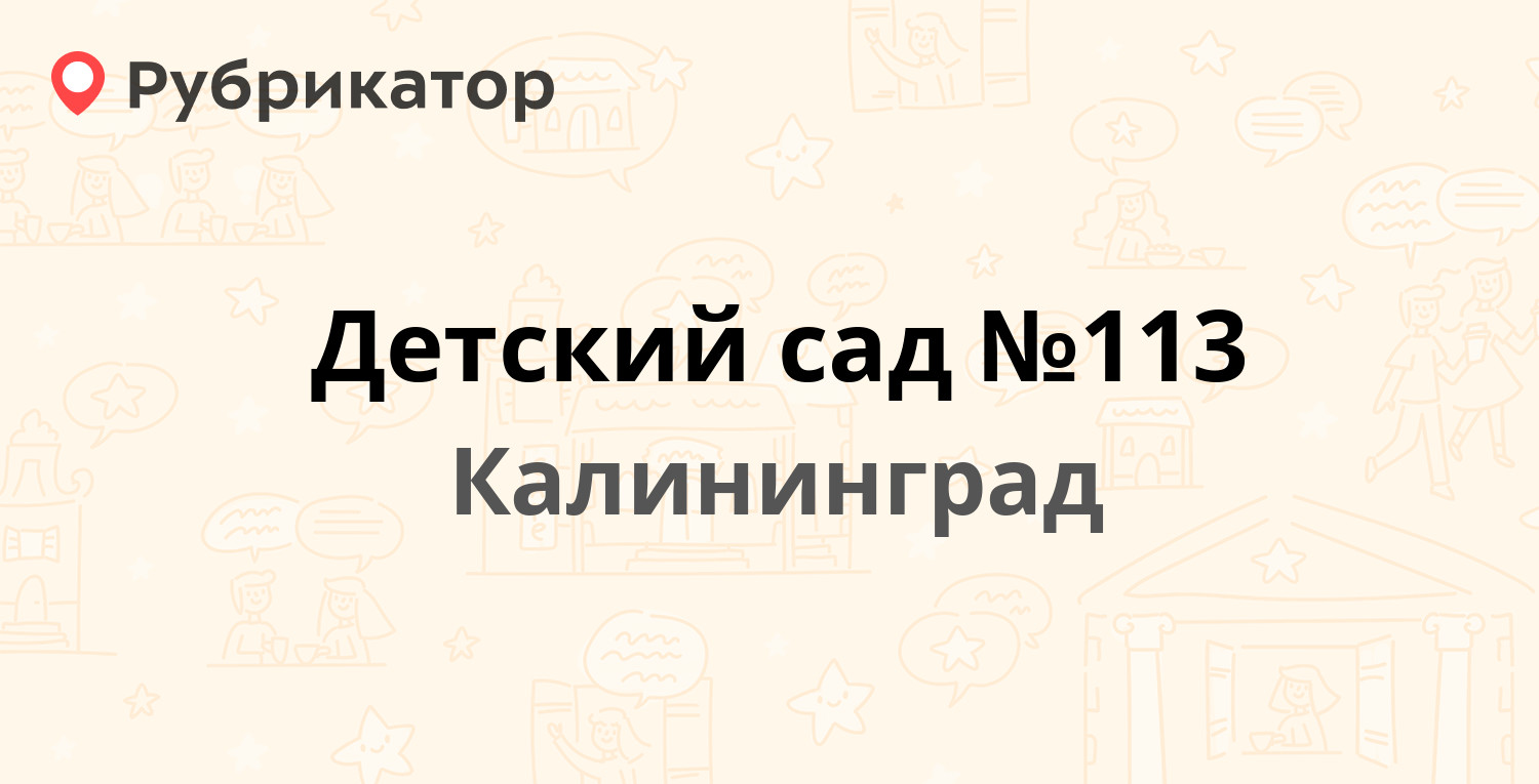 Детский сад богдана хмельницкого