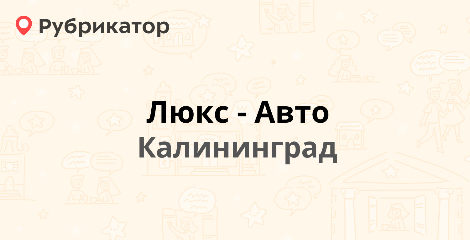 Мегастрой котлас невского телефон режим работы