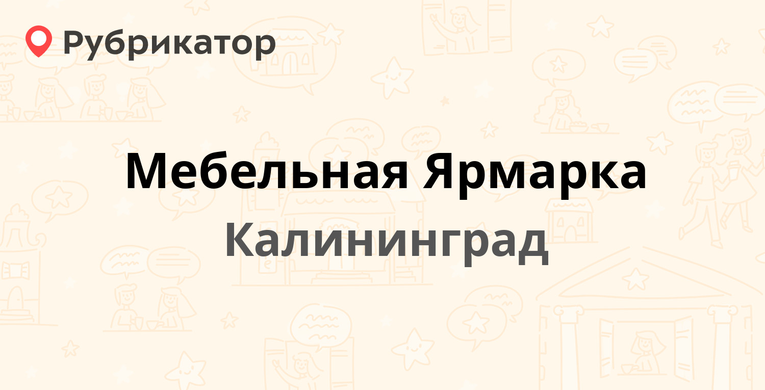 Торговая ярмарка торжок режим работы телефон