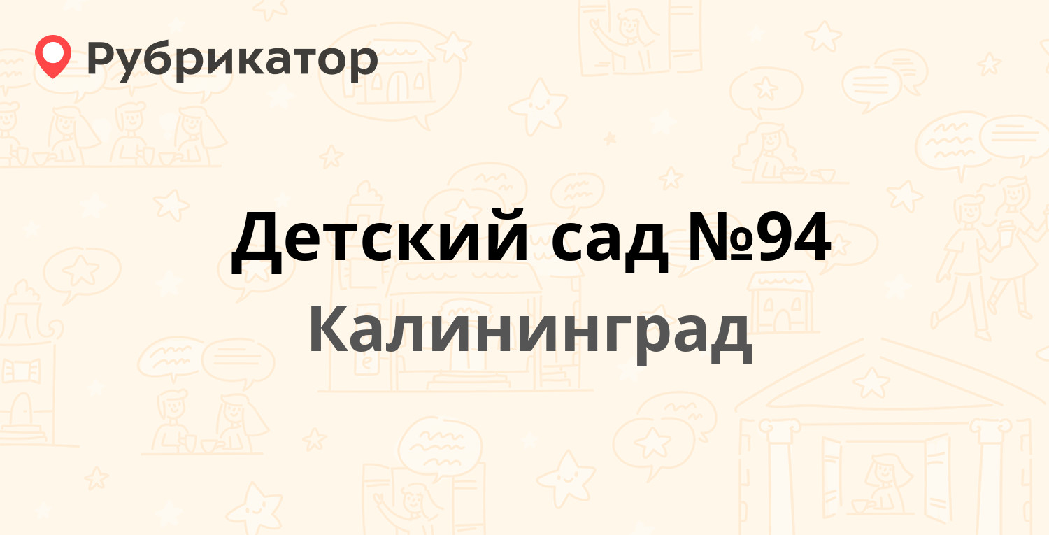 Эргодент калининград 1812 телефон режим работы