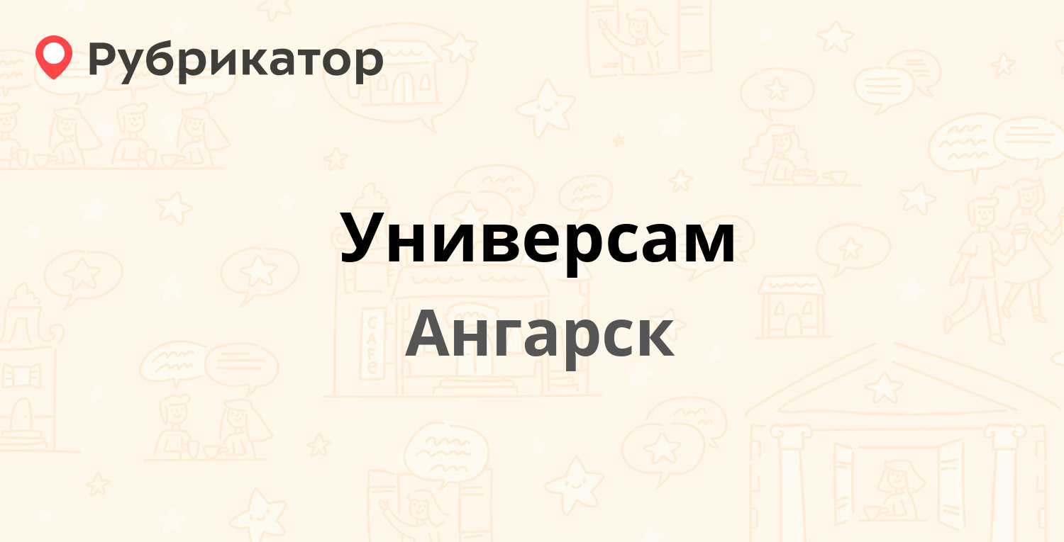 Работа почты ангарск