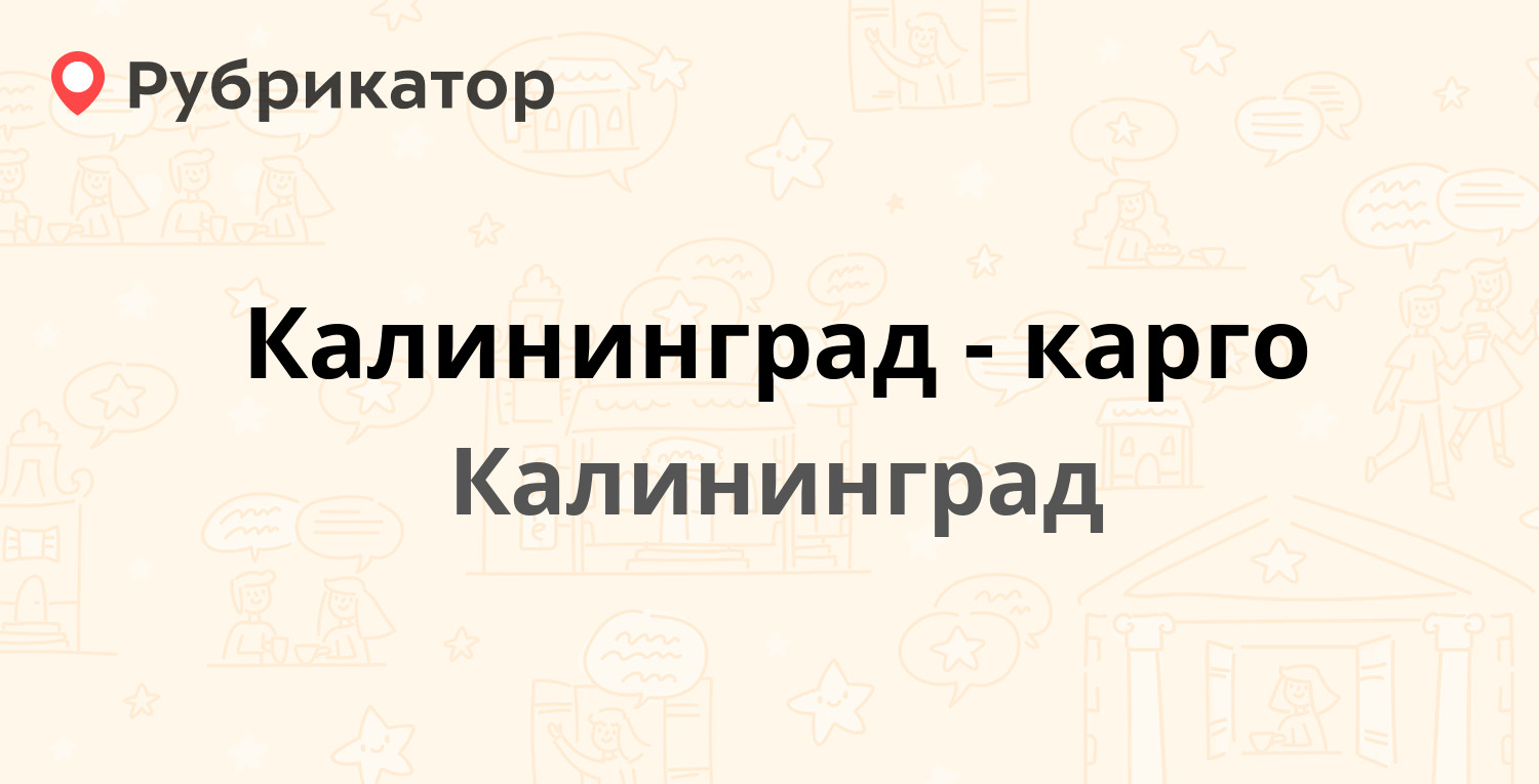 Мегастрой котлас невского телефон режим работы