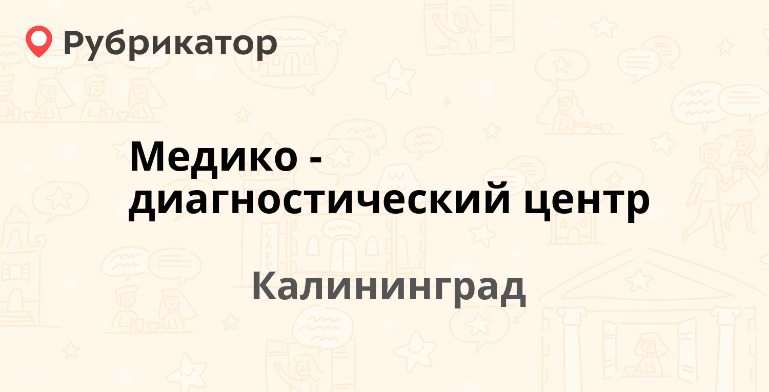 Медико-диагностический центр — Зелёная 76, Калининград (отзывы, телефон и  режим работы) | Рубрикатор