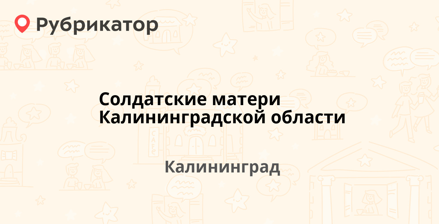 Сбербанк урюпинск черняховского режим работы телефон