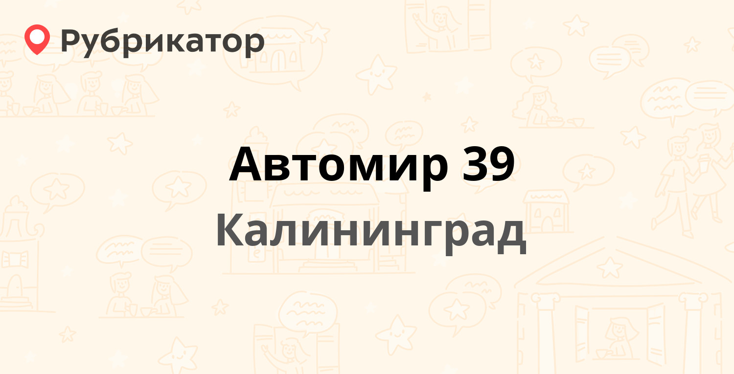 Глава 39 тк. Глава 39 тк