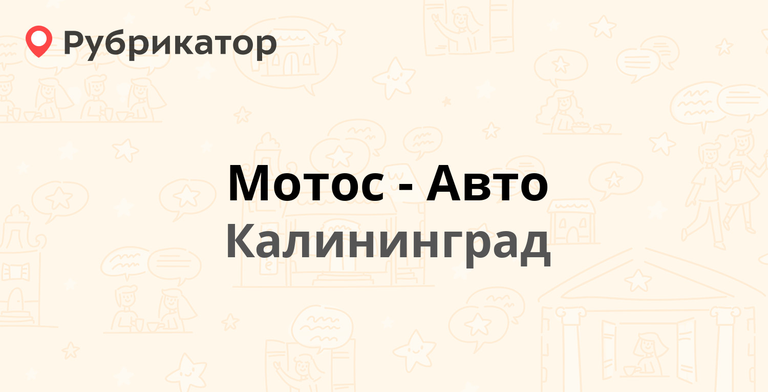 Победа регистрация авто калининград