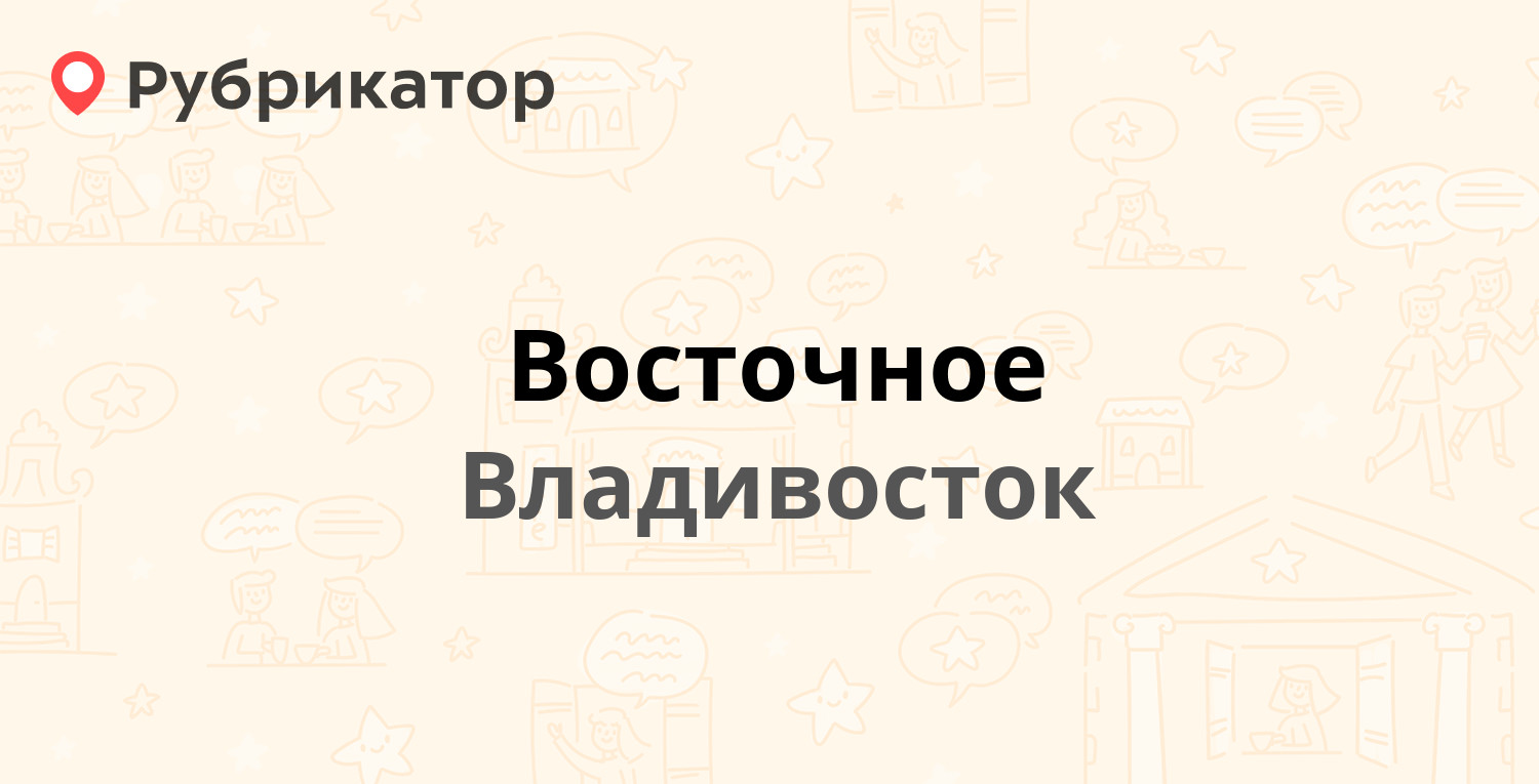 Восточный отзывы