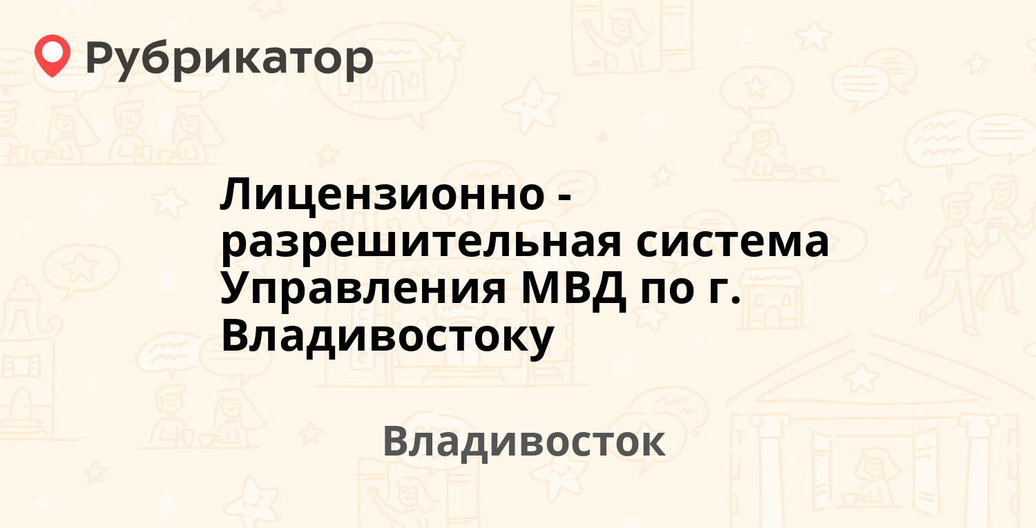 Разрешительная система на оружие сыктывкар режим работы телефон