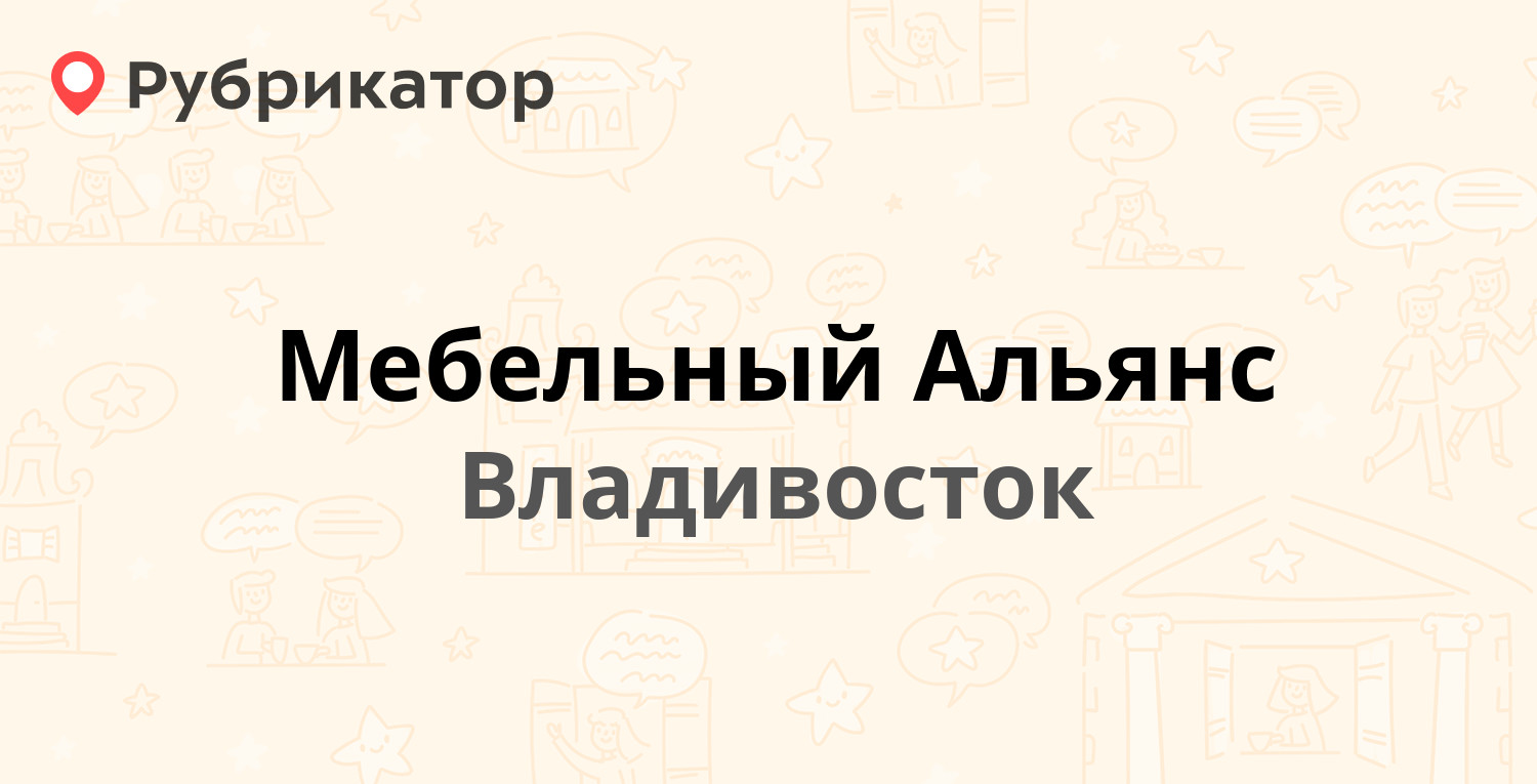 Первомайский загс владивосток