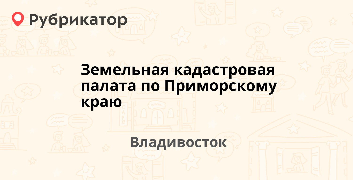 Лаврова 13 кадастровая палата режим работы телефон