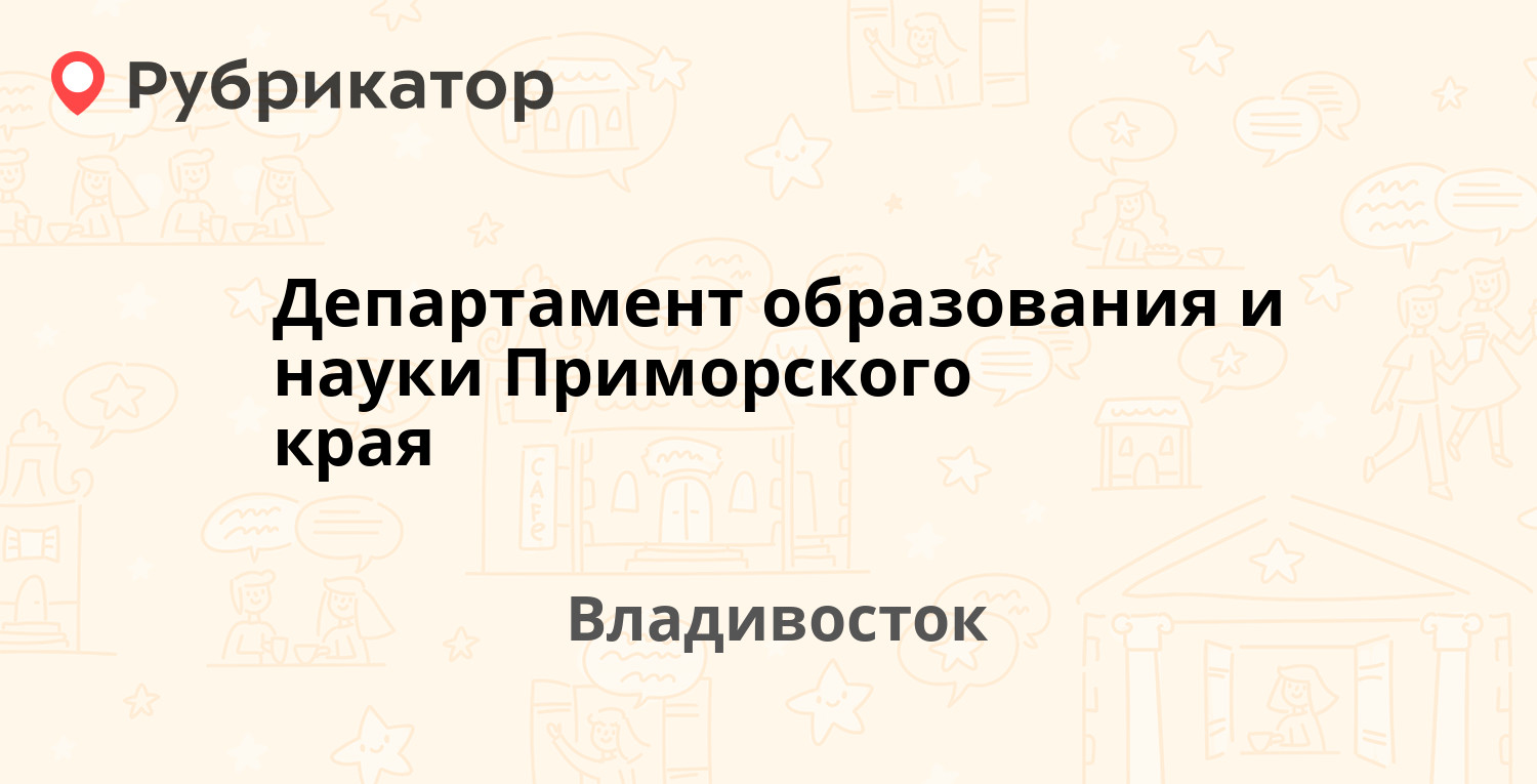 Наука чапаевск режим работы телефон