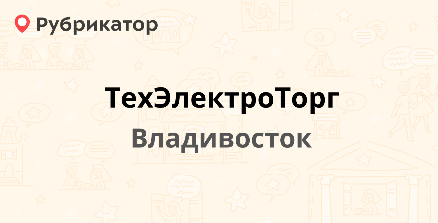 Лео прокопьевск шишкина режим работы телефон