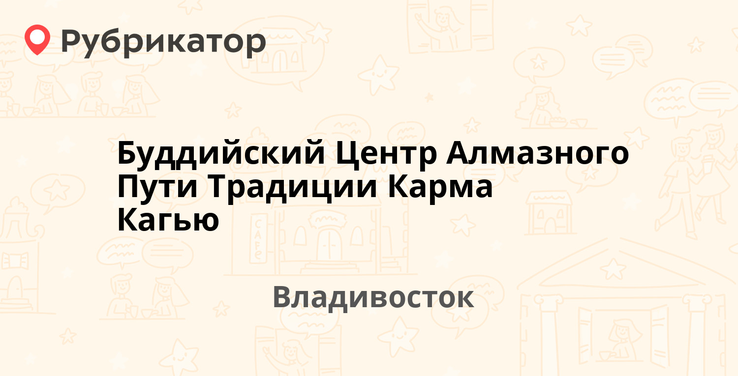 Первомайский загс владивосток режим работы телефон