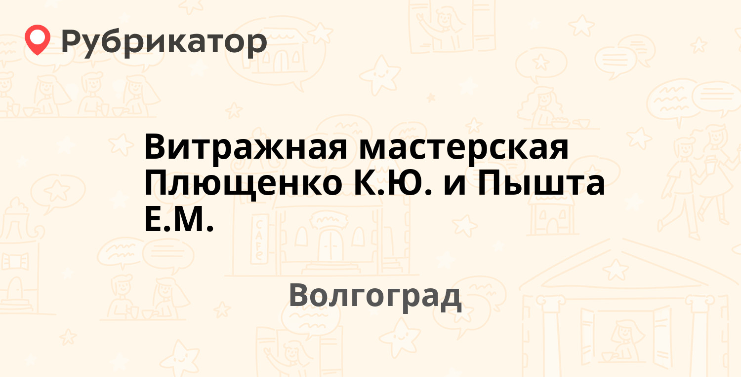 Гемотест волгоград рабоче крестьянская режим работы телефон