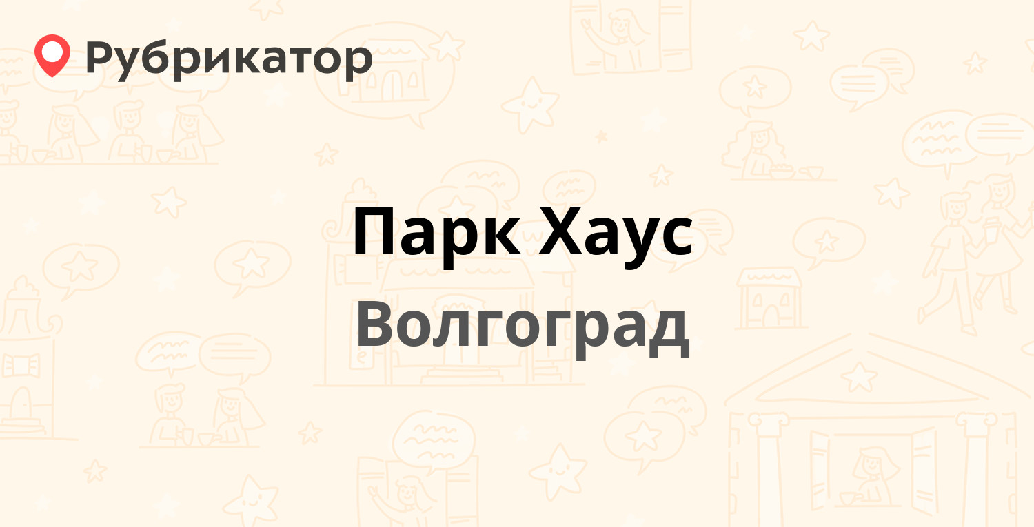 Теле2 парк хаус режим работы