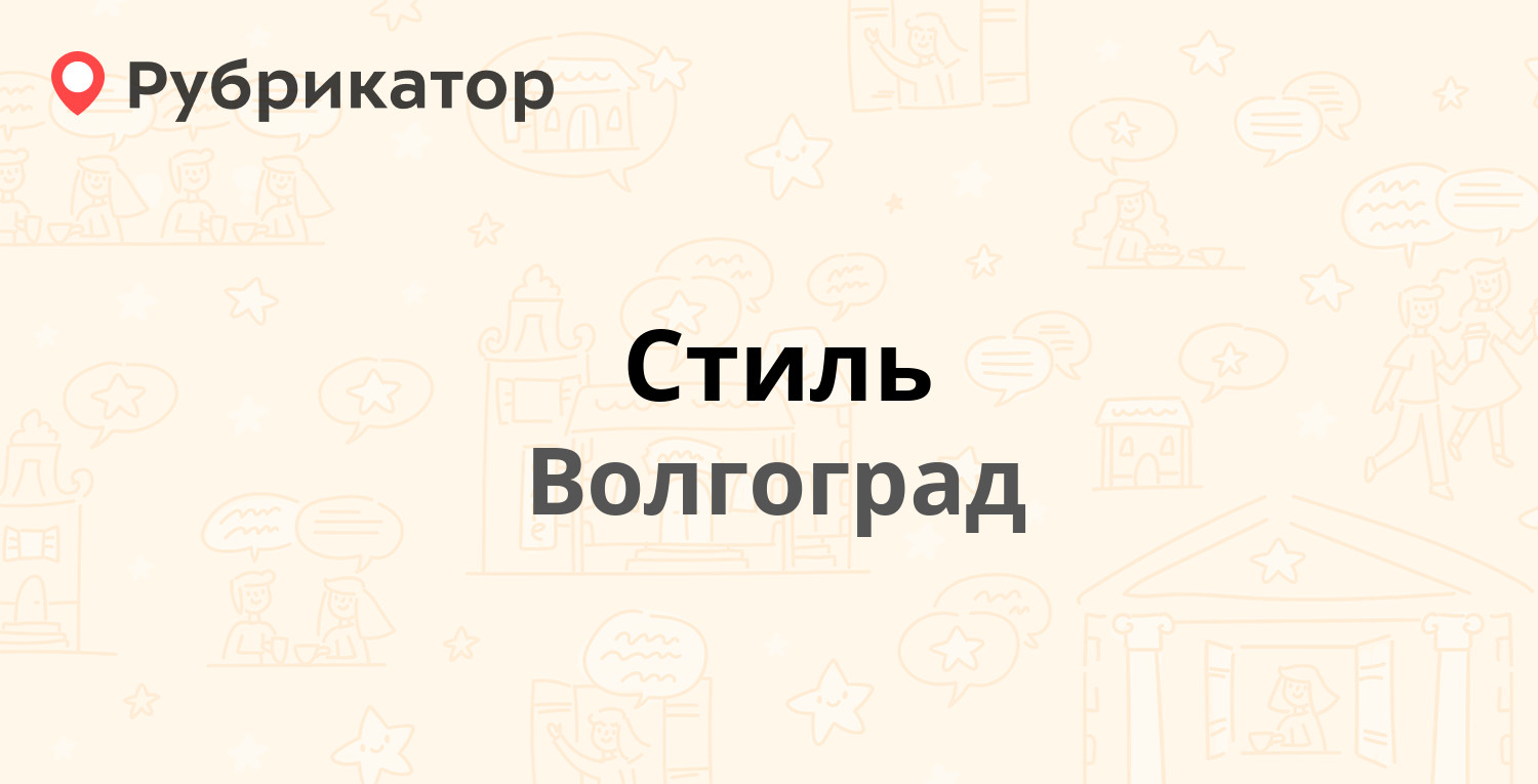 Манимо телефон. Шик Кондратово парикмахерская телефон.