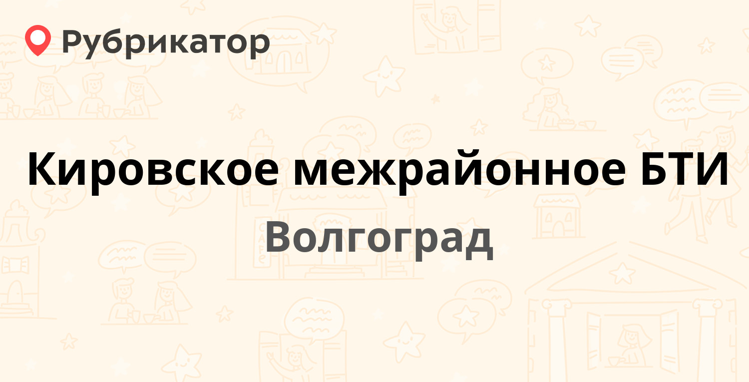 Управление 34 волгоград телефон