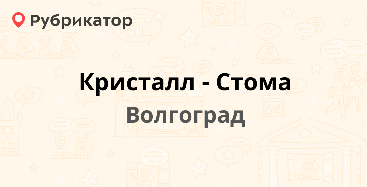 Кристалл новочебоксарск режим работы телефон