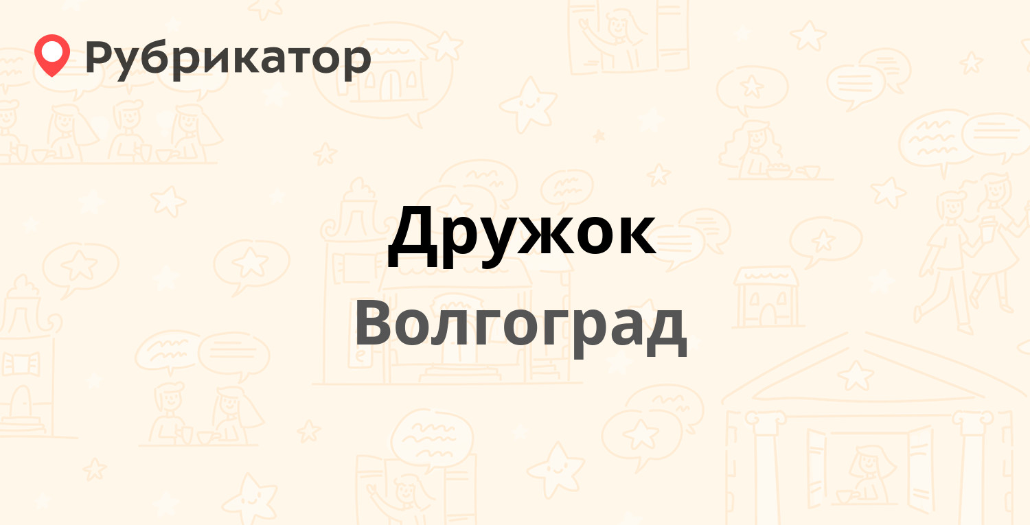 Проверь телефон дружка