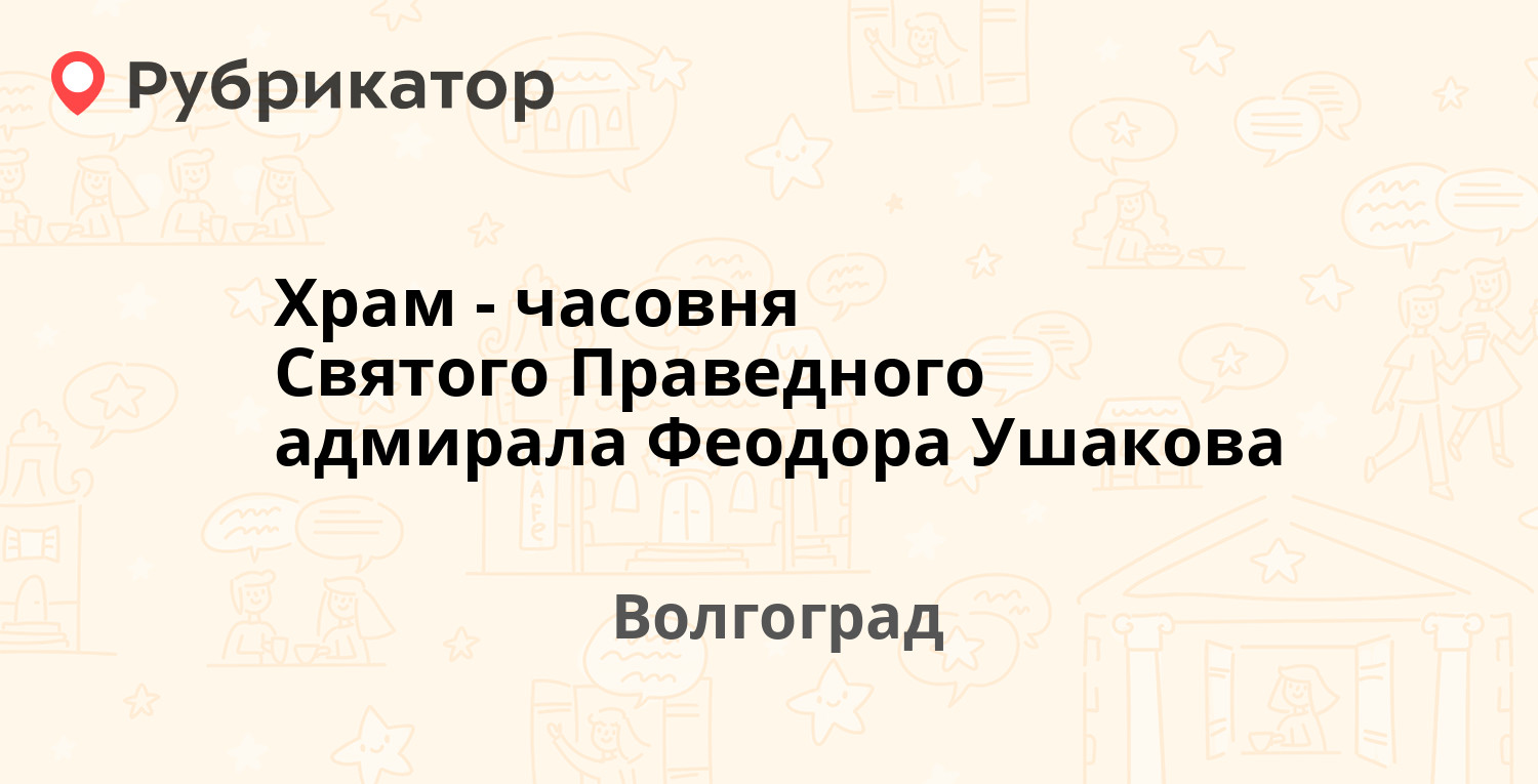 Эпицентр волгоград донецкая режим работы и телефон