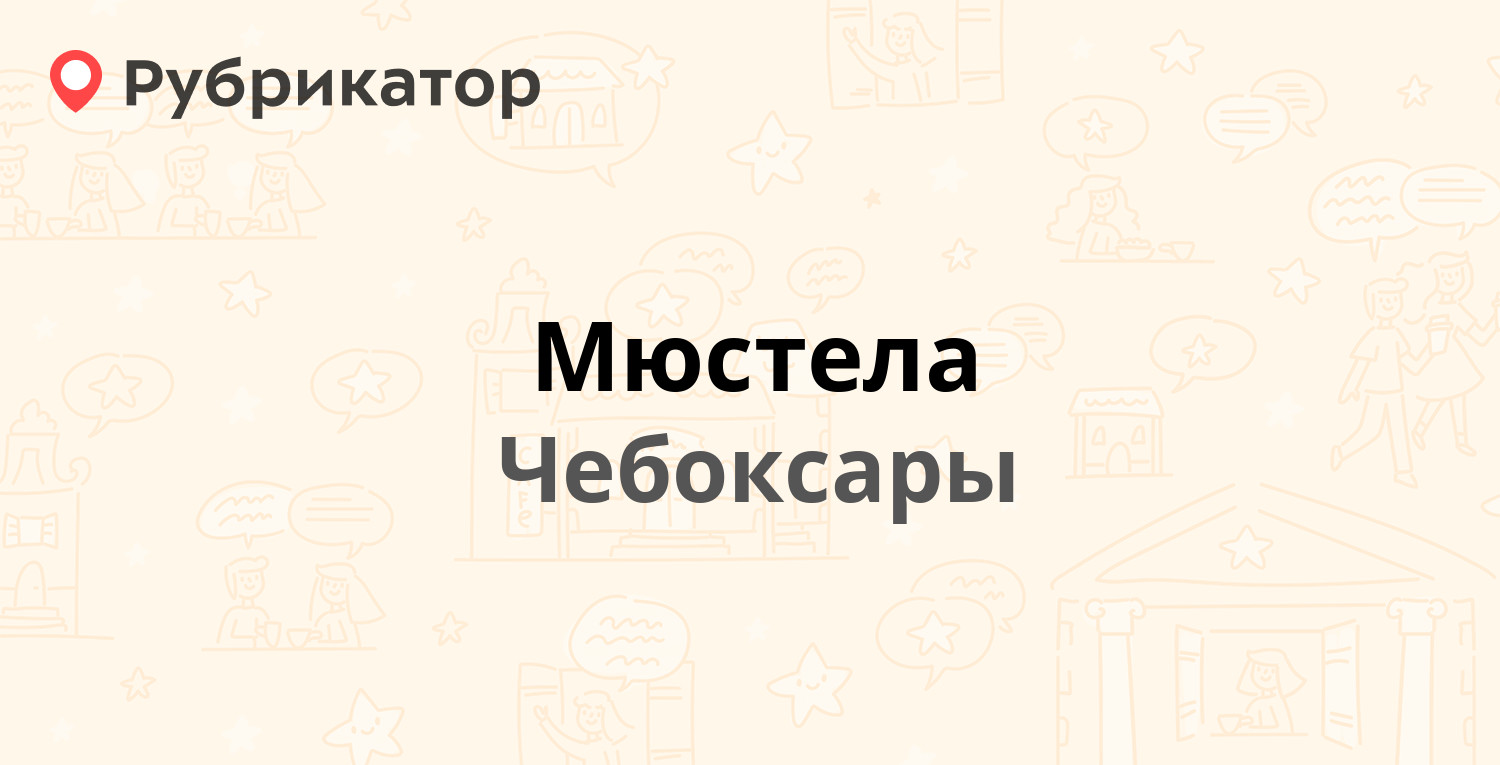 Элмехпро чебоксары