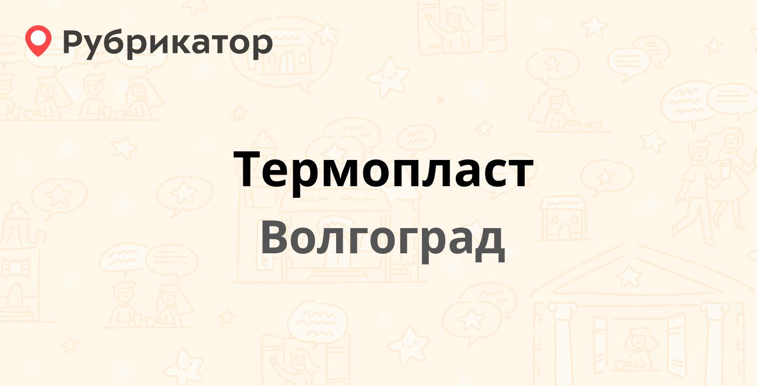 Фольксваген волгоград землячки