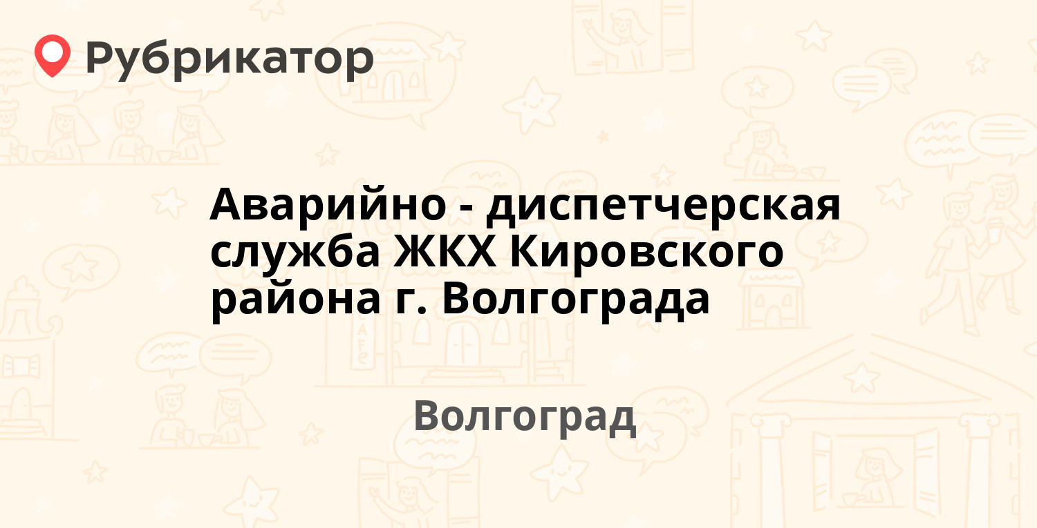 Жкх волосово