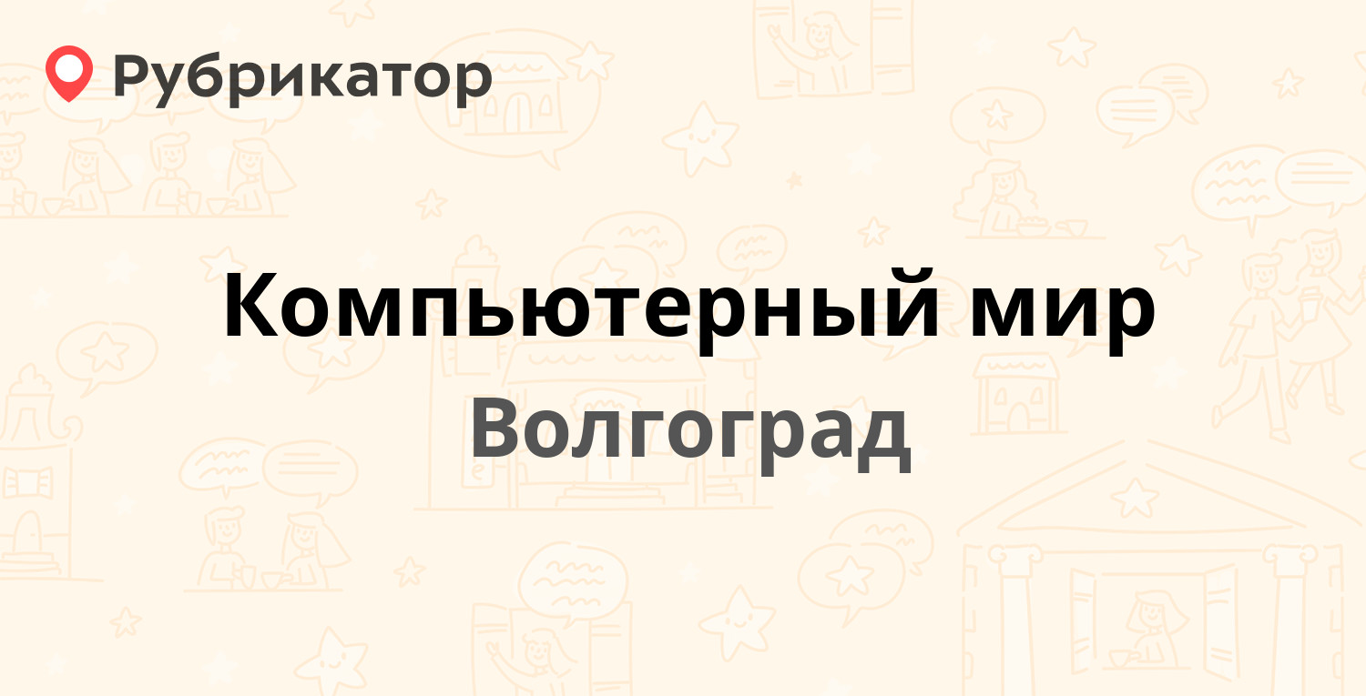 Первый компьютерный сургут режим работы телефон