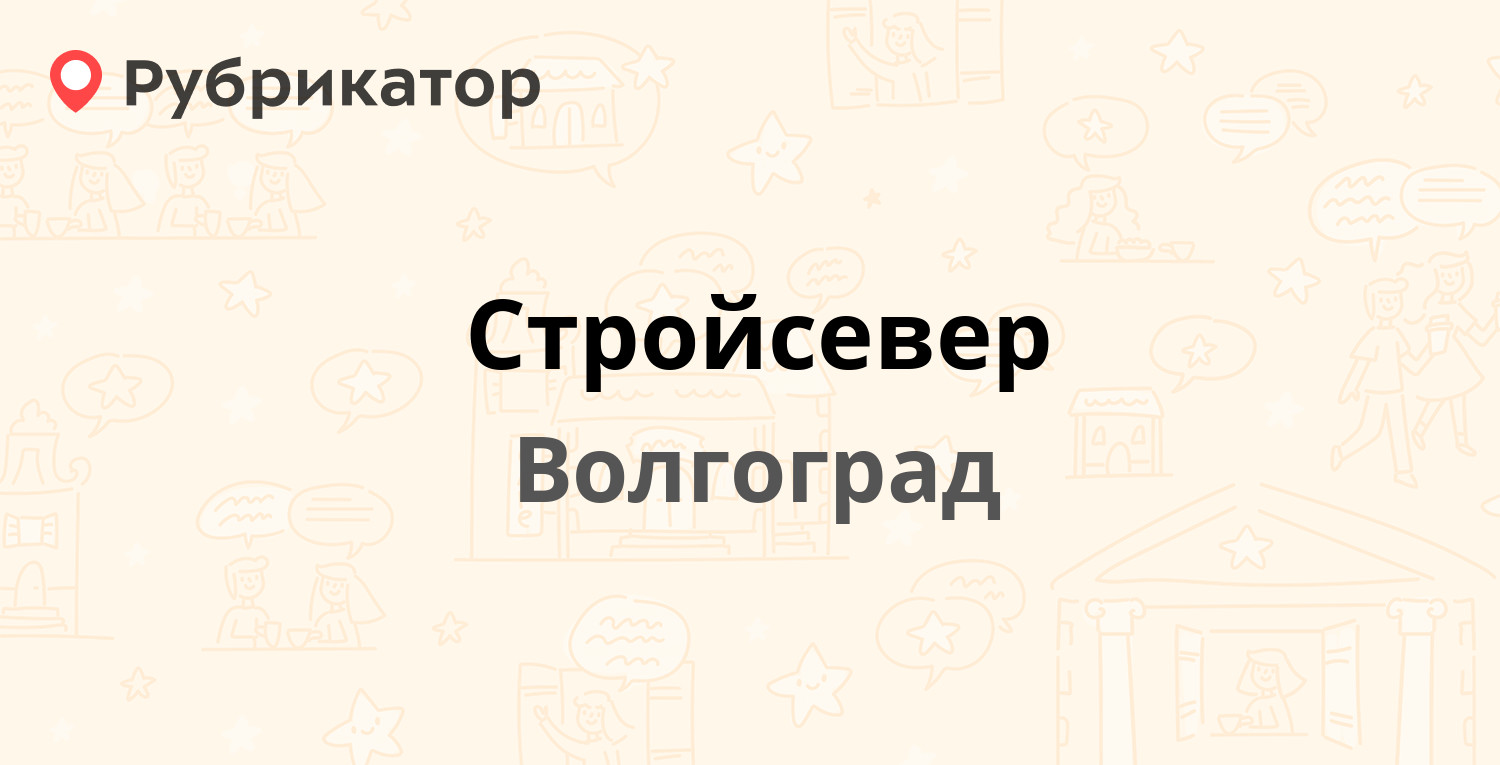 Профмед волгоград ворошиловский режим работы телефон