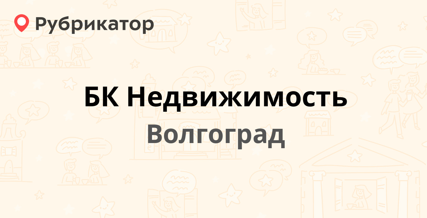 Эпицентр волгоград донецкая режим работы и телефон