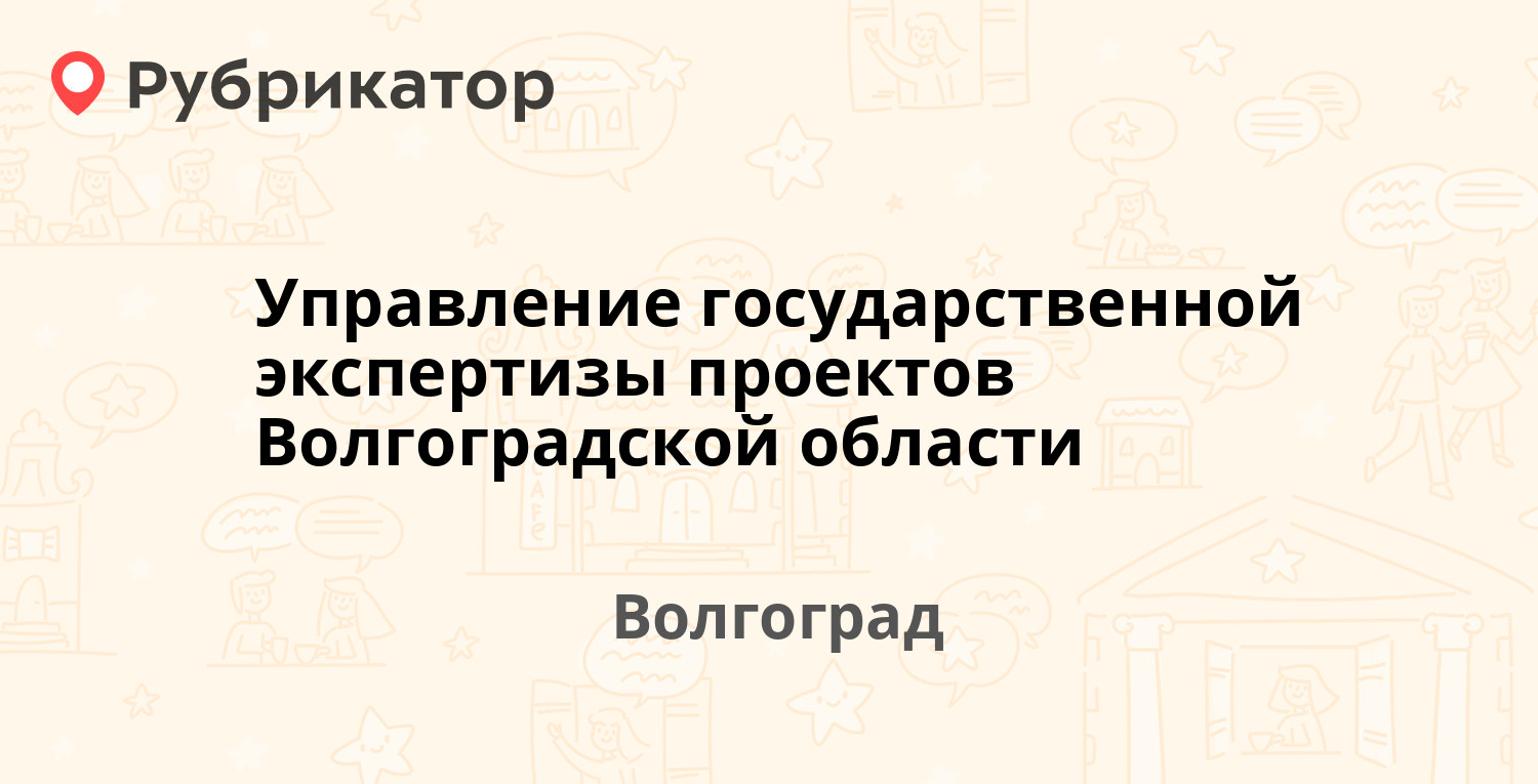 Управление государственной экспертизы