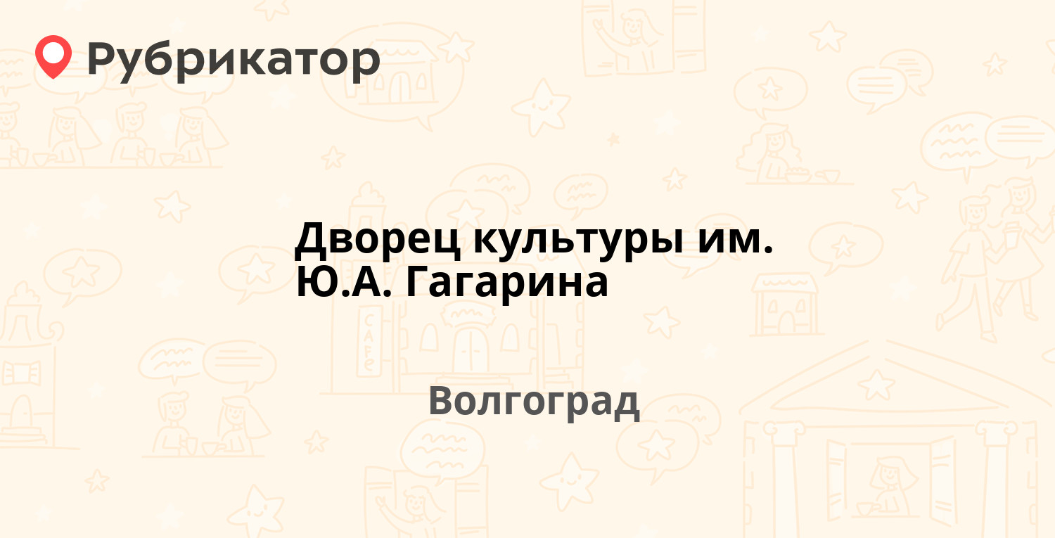 Почта карабаново на гагарина режим работы телефон