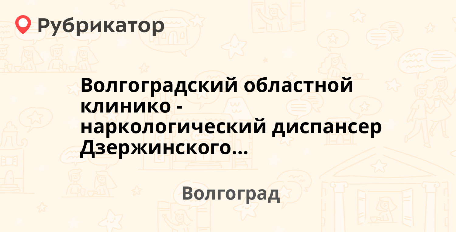 Наркологический диспансер рыбинск моторостроителей режим работы телефон