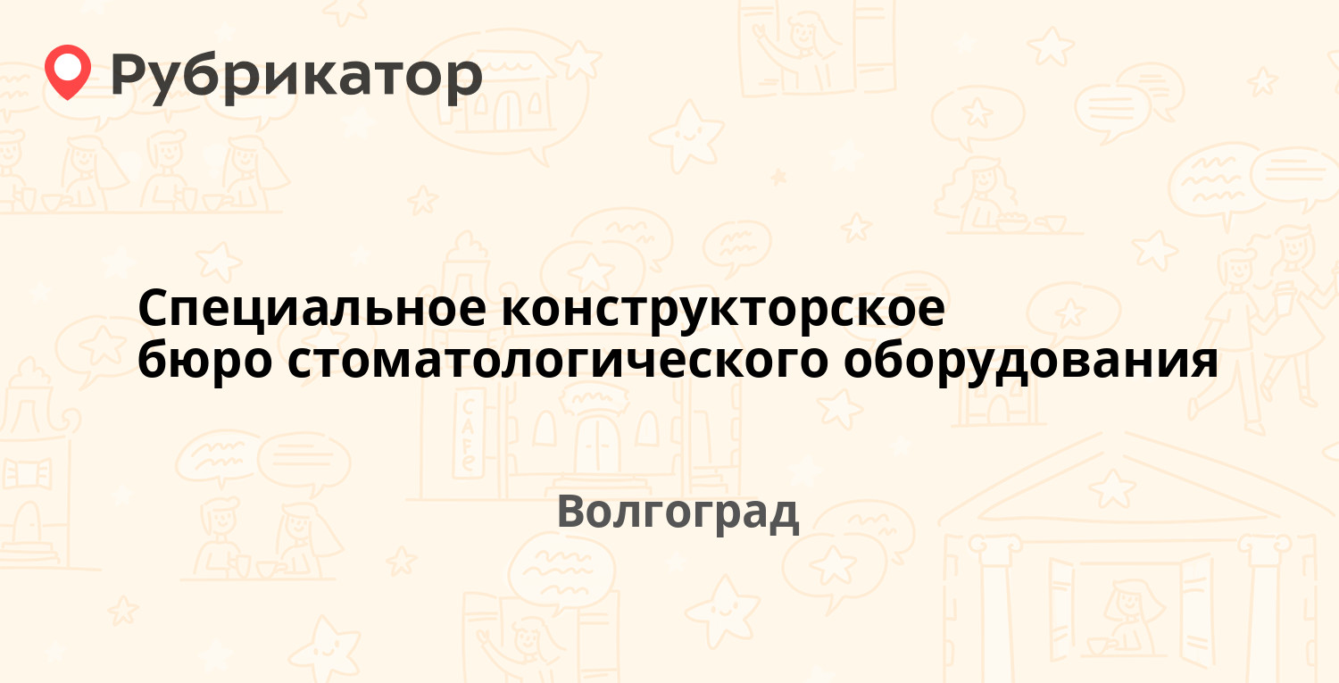 Адресное бюро