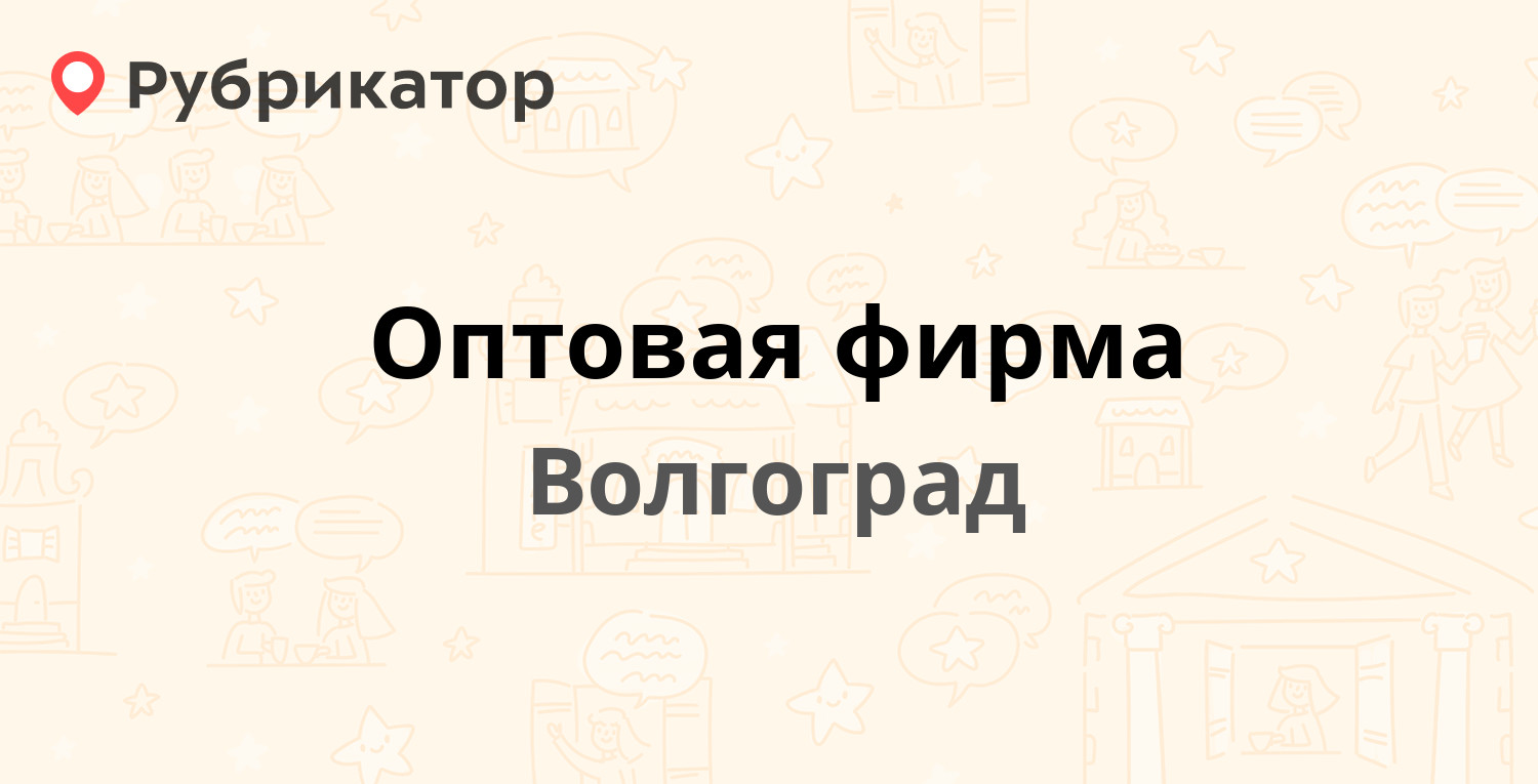 Сервисы телефонов волгоград