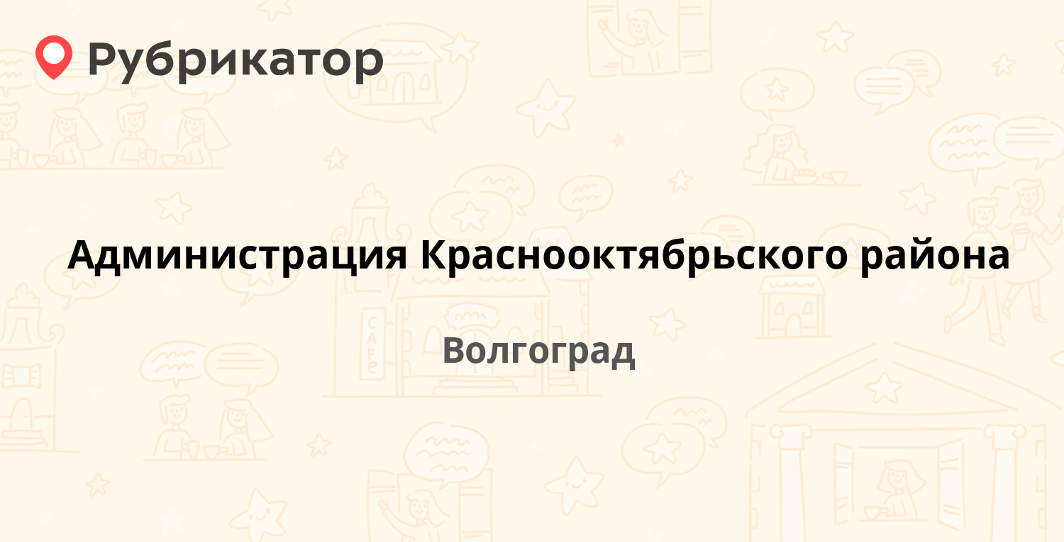 Славянские обои волгоград режим работы