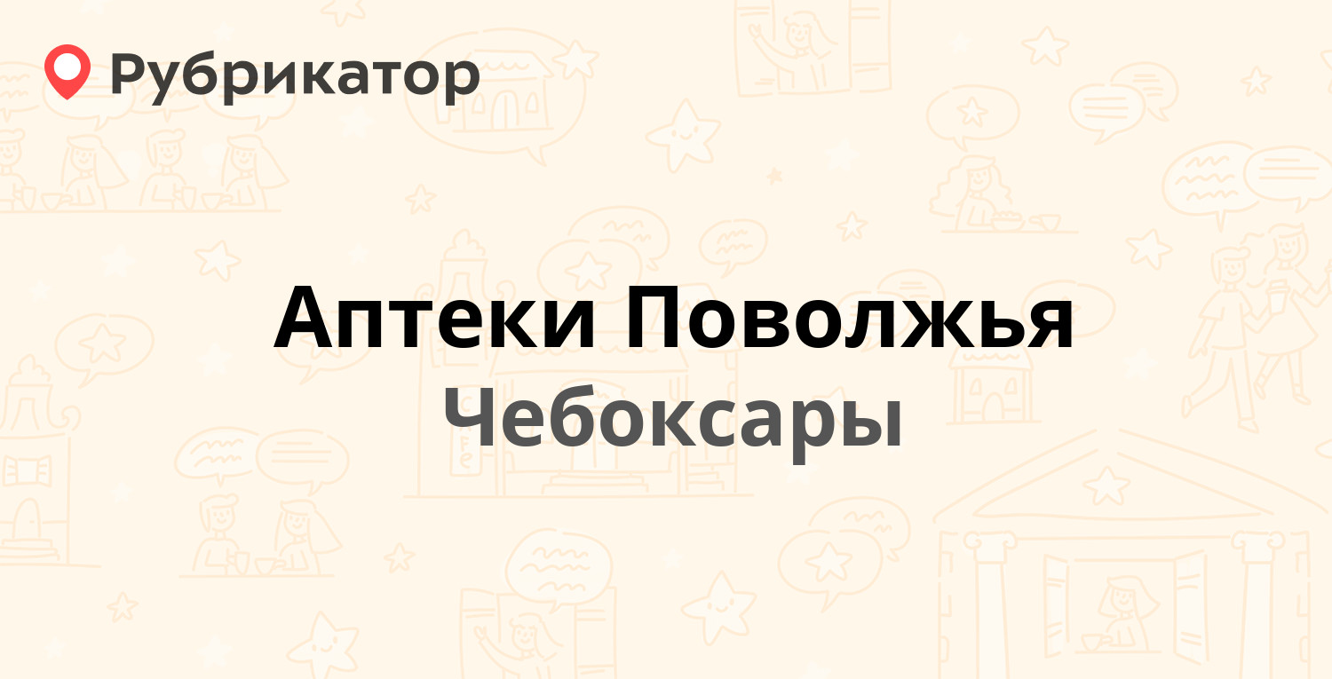 Лекарства чебоксары 003