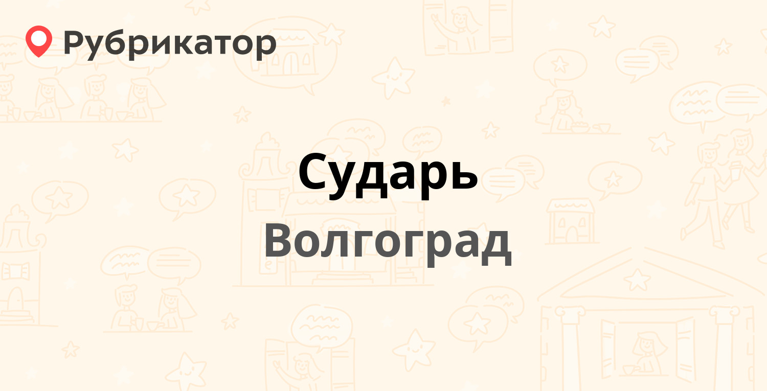 Работа славянские обои волгоград