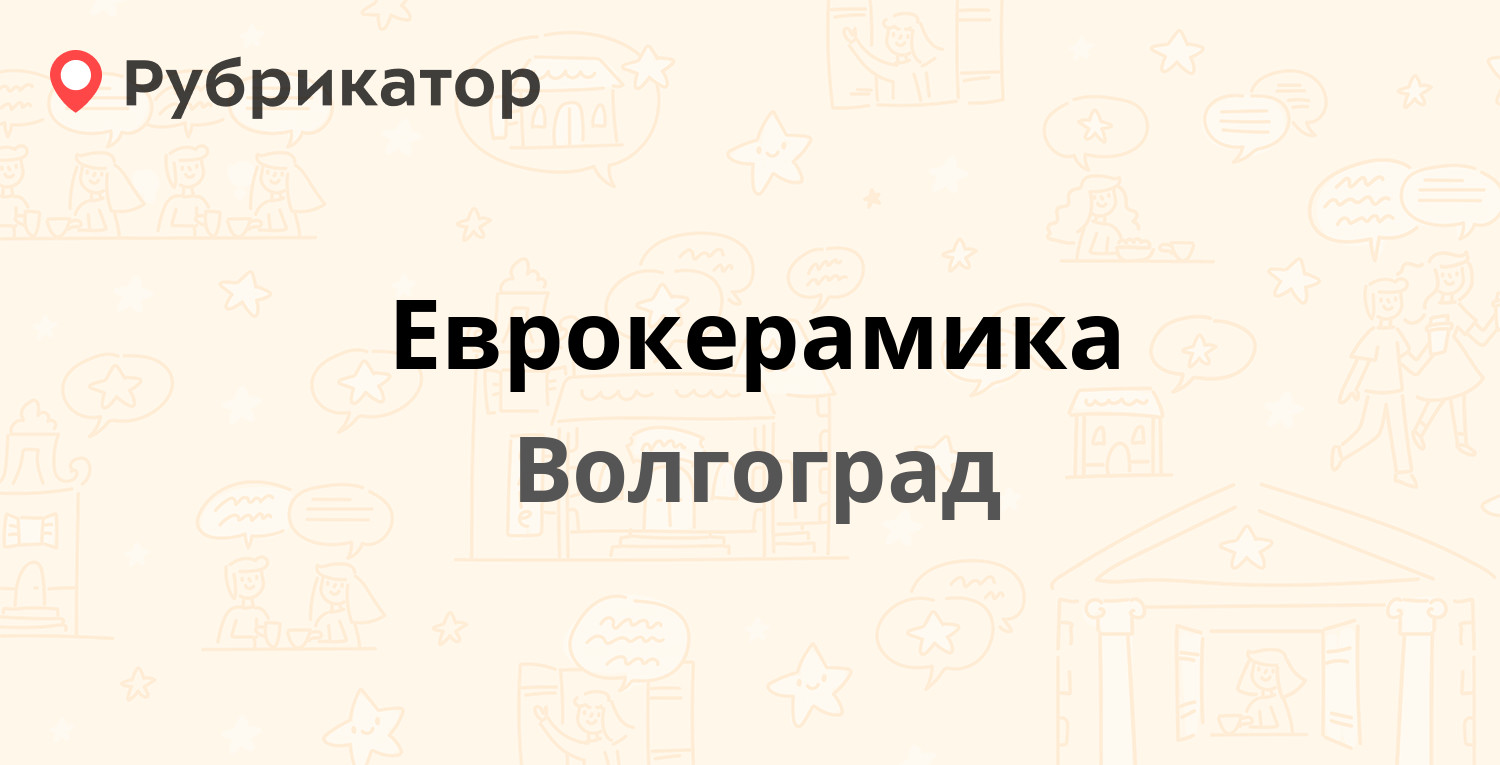 Мтс на рокоссовского режим работы