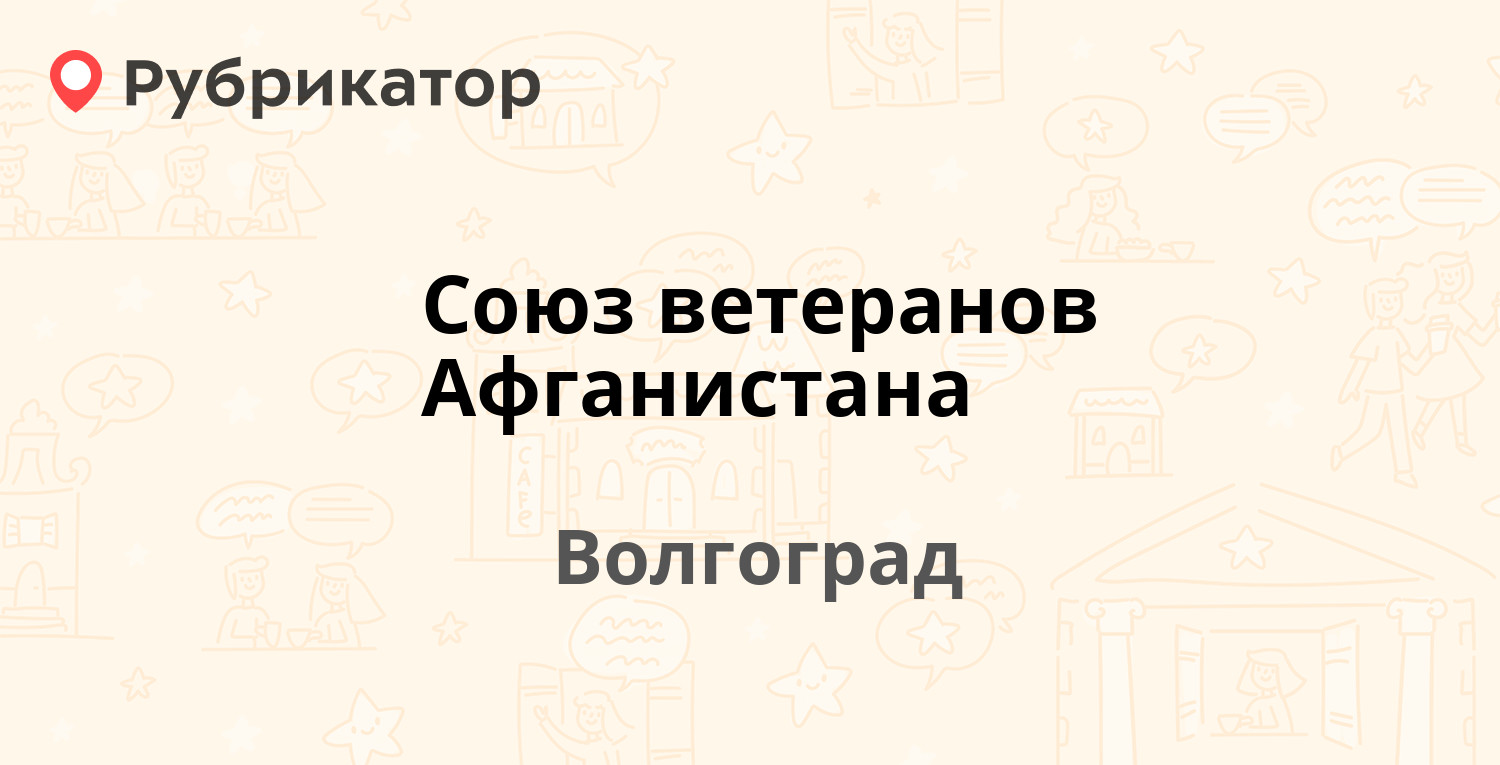 Сдэк на ветеранов 73 режим работы телефон