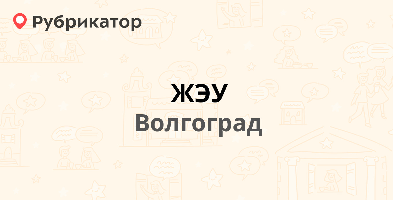 Жко кулебаки режим работы телефон