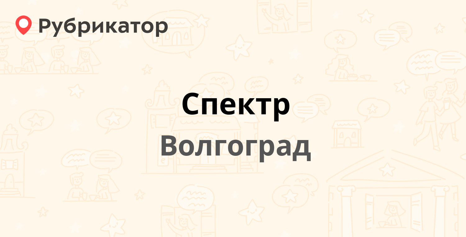 Оби волгоград карта