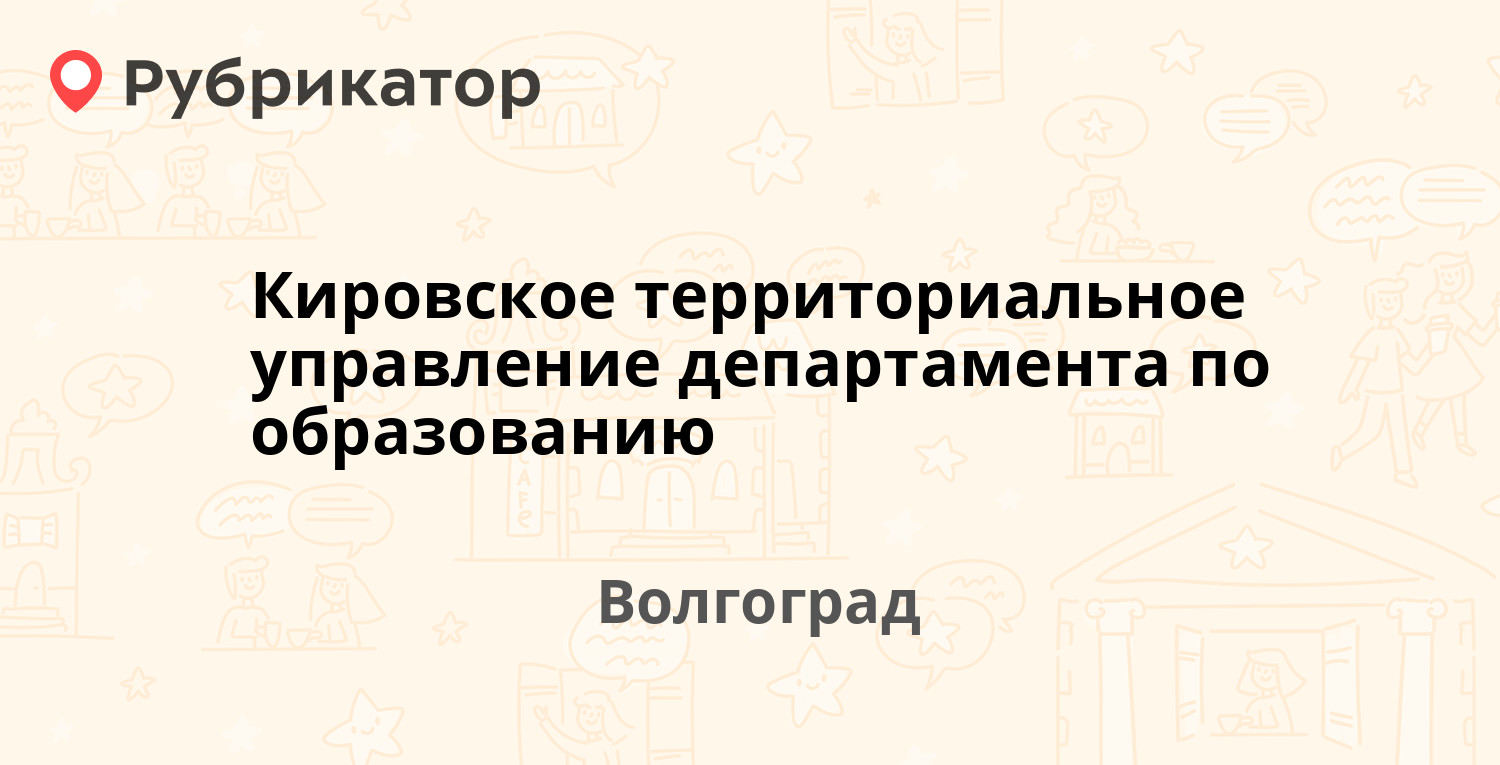 Территориальное управление поварово телефон